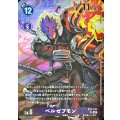 (02)(illus:CHAMBA)ベルゼブモン【SR】{EX2-044}《紫》