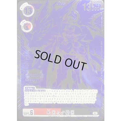 画像1: 〔状態A-〕(02)(CHAMPIONSHIP)ガンクゥモン(デジ文字)【R】{BT13-019}《多》