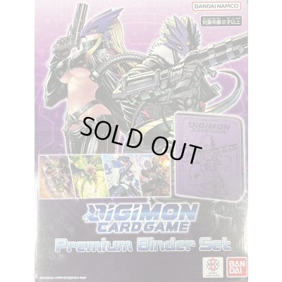 画像1: 〔状態A-〕『プレミアムバインダーセット2023(カード付き)』【-】{-}《サプライ》