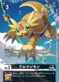 〔状態A-〕(03)(illus:Takase)アルマジモン【P】{P-121}《黒》