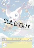 (03)(illust:Takase)テイルモン【P】{P-120}《黄》