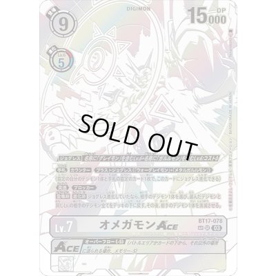 画像1: (03)(パラレル/イラスト白/illus:Tonamikanji)オメガモンACE【SP】{BT17-078}《白》