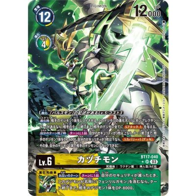 画像1: 〔状態A-〕(03)(パラレル/illus:Tonamikanji)カヅチモン【SR-P】{BT17-040}《多》