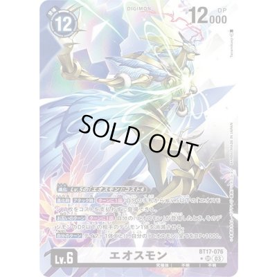 画像1: (03)(パラレル/illus:Tonamikanji)エオスモン【SR-P】{BT17-076}《白》