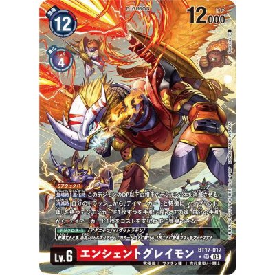 画像1: (03)(パラレル/illus:spareribs)エンシェントグレイモン【SR-P】{BT17-017}《多》