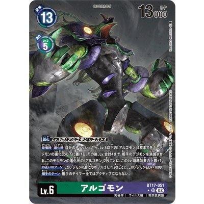 画像1: (03)(パラレル/illus:Naochika Morishita)アルゴモン【SR-P】{BT17-051}《多》