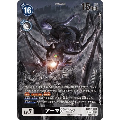 画像1: (03)(パラレル/illus:Naochika Morishita)アーマゲモン【SR-P】{BT17-060}《多》