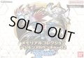 〔状態A-〕『メモリアルコレクションデジモンアドベンチャー02』【-】{-}《サプライ》
