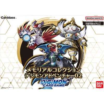 画像1: 『メモリアルコレクションデジモンアドベンチャー02』【-】{-}《サプライ》