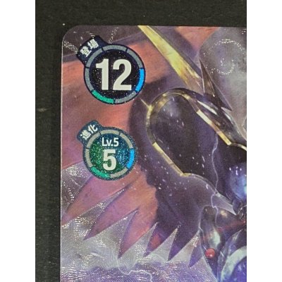 画像3: (01)(illus:NaochikaMorishita)インペリアルドラモン:ファイターモード【SR】{BT8-032}《多》