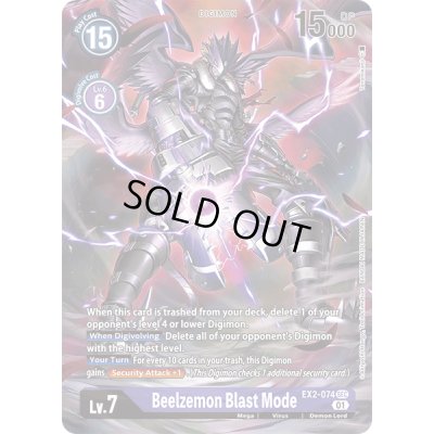 画像1: (01)(英語版/パラレル/illus:Tonamikanji)Beelzemon Blast Mode【SEC】{EX2-074}《紫》