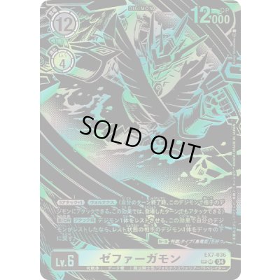 画像1: (04)(パラレル/黒イラスト/illus:KenjiWatanabe)ゼファーガモン【SP】{EX7-036}《緑》