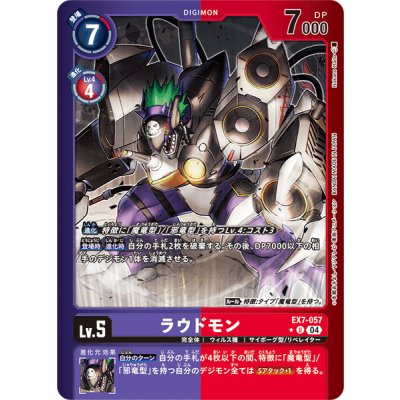画像1: (04)(紫赤枠/LM仕様)ラウドモン【U-P】{EX7-057}《多》
