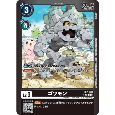 画像1: 〔状態A-〕(04)(黒枠/LM仕様)ゴツモン【U-P】{EX7-038}《黒》