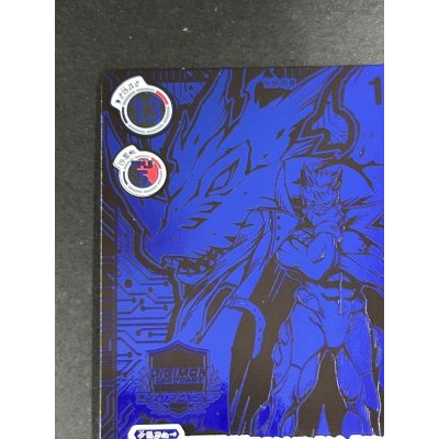 画像4: (02)(CHAMPIONSHIP)ガンクゥモン(デジ文字)【R】{BT13-019}《多》