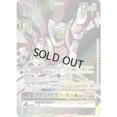 画像1: 〔状態B〕(04)(パラレル/イラスト白黒/illust:KenjiWatanabe)ブラックセラフィモンACE【SP】{BT18-071}《多》