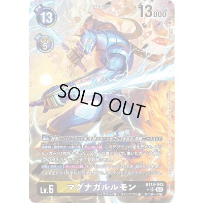 画像1: 〔状態B〕(04)(パラレル/illus:Spareribs)マグナガルルモン【SR-P】{BT18-042}《多》