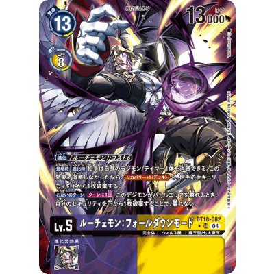 (04)(パラレル/illus:Tonamikanji)ルーチェモン:フォールダウンモード【SR-P】{BT18-082}《多》