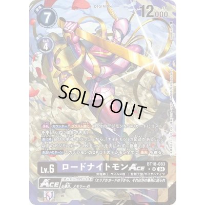 画像1: 〔状態B〕(04)(パラレル/illus:Spareribs)ロードナイトモンACE【SR-P】{BT18-083}《多》