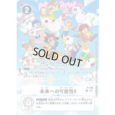 画像1: 〔状態C〕(04)(レリーフ加工)未来への可能性!!【P】{P-156}《白》