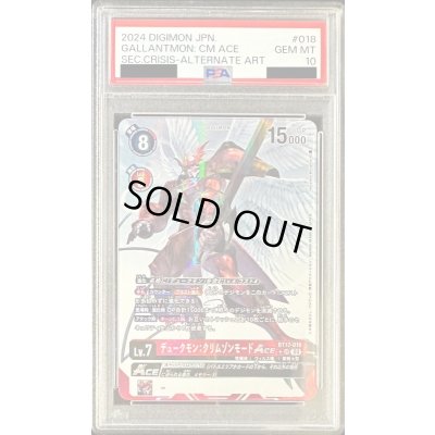 画像1: 〔PSA10鑑定済〕(03)(パラレル/illus:Naochika Morishita)デュークモン:クリムゾンモードACE【SR-P】{BT17-018}《赤》