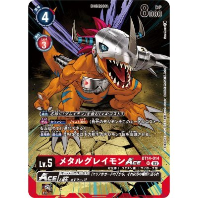 〔状態A-〕(03)(illus:DanMora)メタルグレイモンACE【SR】{BT14-014}《赤》