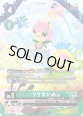 (03)(illus:Gosha)リリモンACE【SR】{BT14-049}《緑》