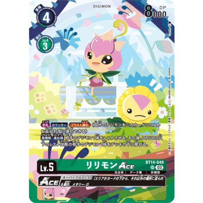 画像1: (03)(illus:Gosha)リリモンACE【SR】{BT14-049}《緑》