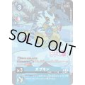 〔状態A-〕(03)(デジモンアドベンチャー展/illus:MINAMINAMITake)ガブモン【R】{BT17-019}《青》