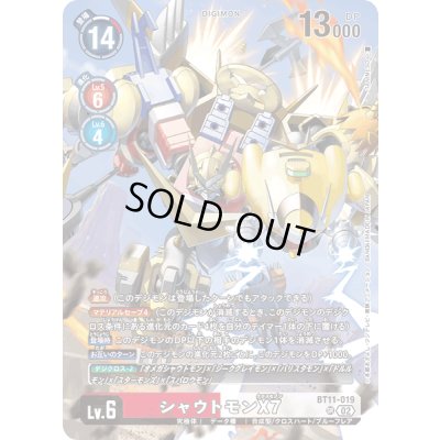 画像1: 〔状態A-〕(02)(illus:TANIMESO)シャウトモンX7【SR】{BT11-019}《多》