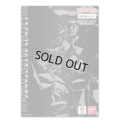 画像1: 〔状態A-〕『メモリアルレジェンドコレクション』【-】{-}《サプライ》