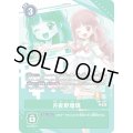 (02)(イラスト違い/レリーフ加工)月夜野瑠璃【R】{RB1-034}《緑》