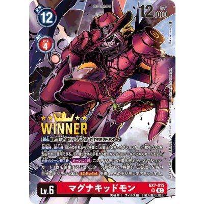 (04)(WINNER/illust:NakanoHaito)マグナキッドモン【SR】{EX7-013}《赤》