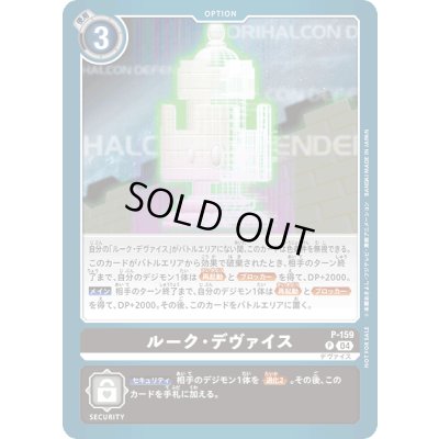 画像1: 〔状態A-〕(04)ルーク・デヴァイス【P】{P-159}《黒》