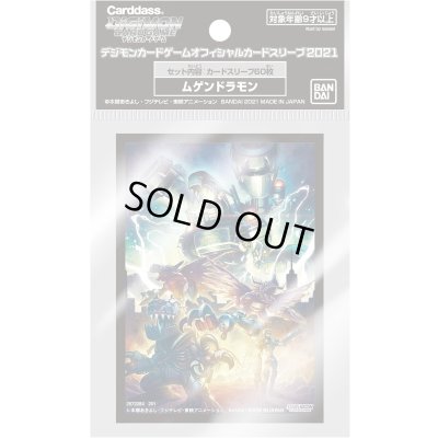 画像1: 〔状態A-〕スリーブ『ムゲンドラモン』60枚【-】{-}《サプライ》