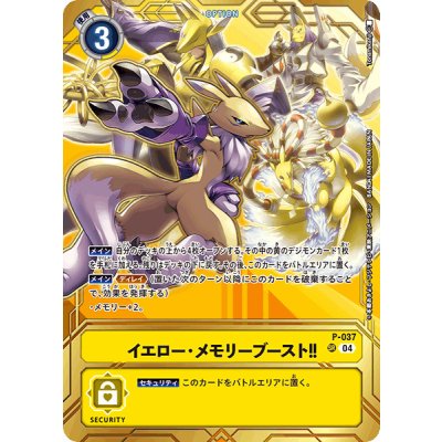 画像5: 『Memory Boost! set』【-】{-}《サプライ》