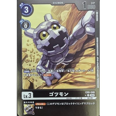 画像1: (04)(黒枠/LM仕様)ゴツモン【C】{EX8-046}《黒》