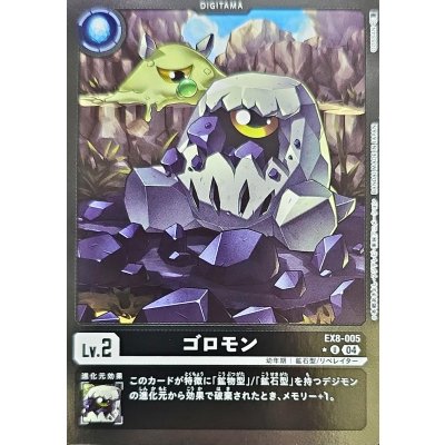画像1: (04)(黒枠/LM仕様)ゴロモン【U】{EX8-005}《黒》
