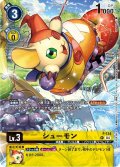 〔状態A-〕(04)(illust:Spareribs)シューモン【P】{P-134}《黄》