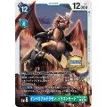 〔状態A-〕(02)(CHAMPIONSHIP/illus:kaz)インペリアルドラモン:ドラゴンモード【R】{BT12-030}《多》