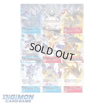 画像2: 『オメガモンバインダーセット』【-】{-}《サプライ》