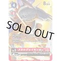 (03)(illust:Tonamikanji)メタルグレイモンACE【SR】{BT14-014}《赤》