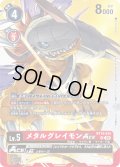 (03)(illust:Tonamikanji)メタルグレイモンACE【SR】{BT14-014}《赤》