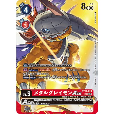 画像1: (03)(illus:Tonamikanji)メタルグレイモンACE【SR】{BT14-014}《赤》