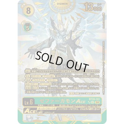 画像1: 〔状態B〕(04)(パラレル/金箔押し/illus:DemizuPosuka)ゼファーガモンACE【SEC-P】{BT20-101}《緑》