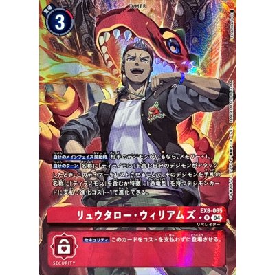 画像1: 〔状態A-〕(04)(パラレル/illus:Tonamikanji)リュウタロー・ウィリアムズ【R-P】{EX8-065}《赤》