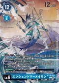 〔状態B〕(04)(illus:Ryodan)エンシェントマーメイモン【U】{BT18-029}《青》