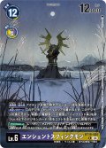 (04)(illus:Ryodan)エンシェントスフィンクモン【R】{BT18-084}《多》