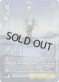 (04)(illust:Ryodan)エンシェントスフィンクモン【R】{BT18-084}《多》