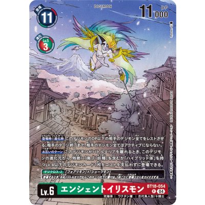 画像1: (04)(illus:Ryodan)エンシェントイリスモン【R】{BT18-054}《多》